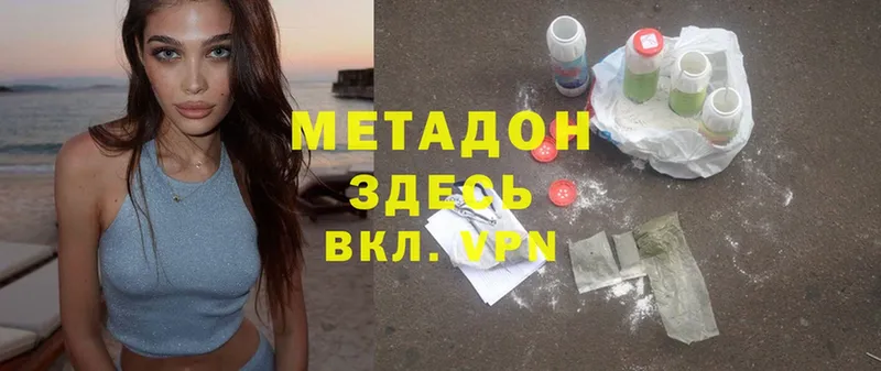 Метадон methadone  Ивдель 